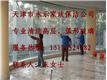 河西区永乐家政保洁公司专为家庭和单位提供清洁服务！服务全市